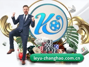 leyu-zhanghao.com.cn APP 深度功能